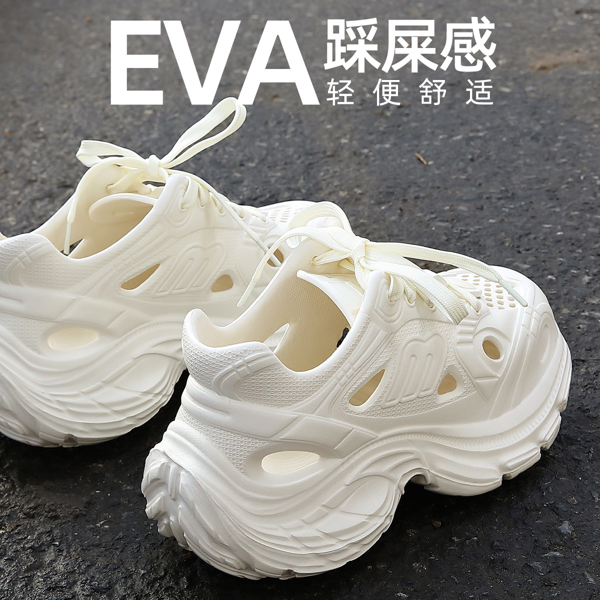 婚禮久穿不累腳 男女同款防滑踩屎感透氣加厚底軟底防滑洞洞鞋