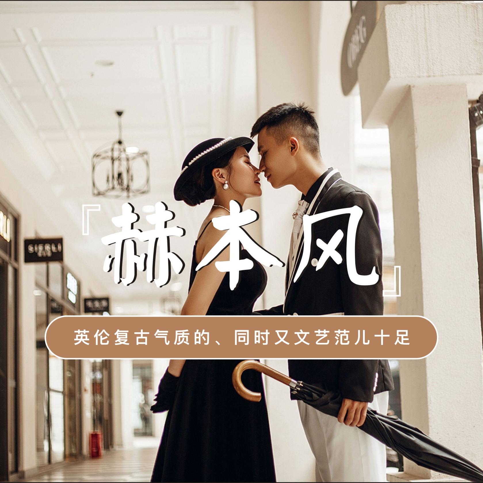 美出圈的法式赫本婚纱照~客片分享MR许MS杜