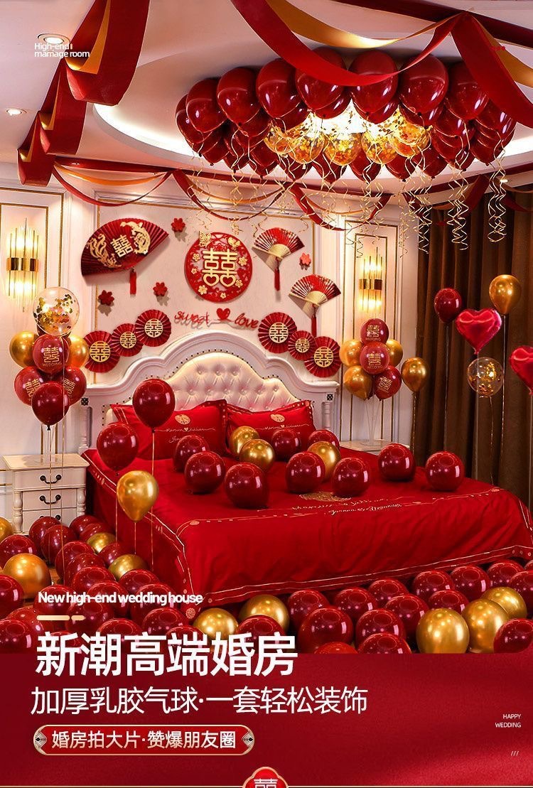 締結(jié)良緣婚房布置氣球拉花套裝