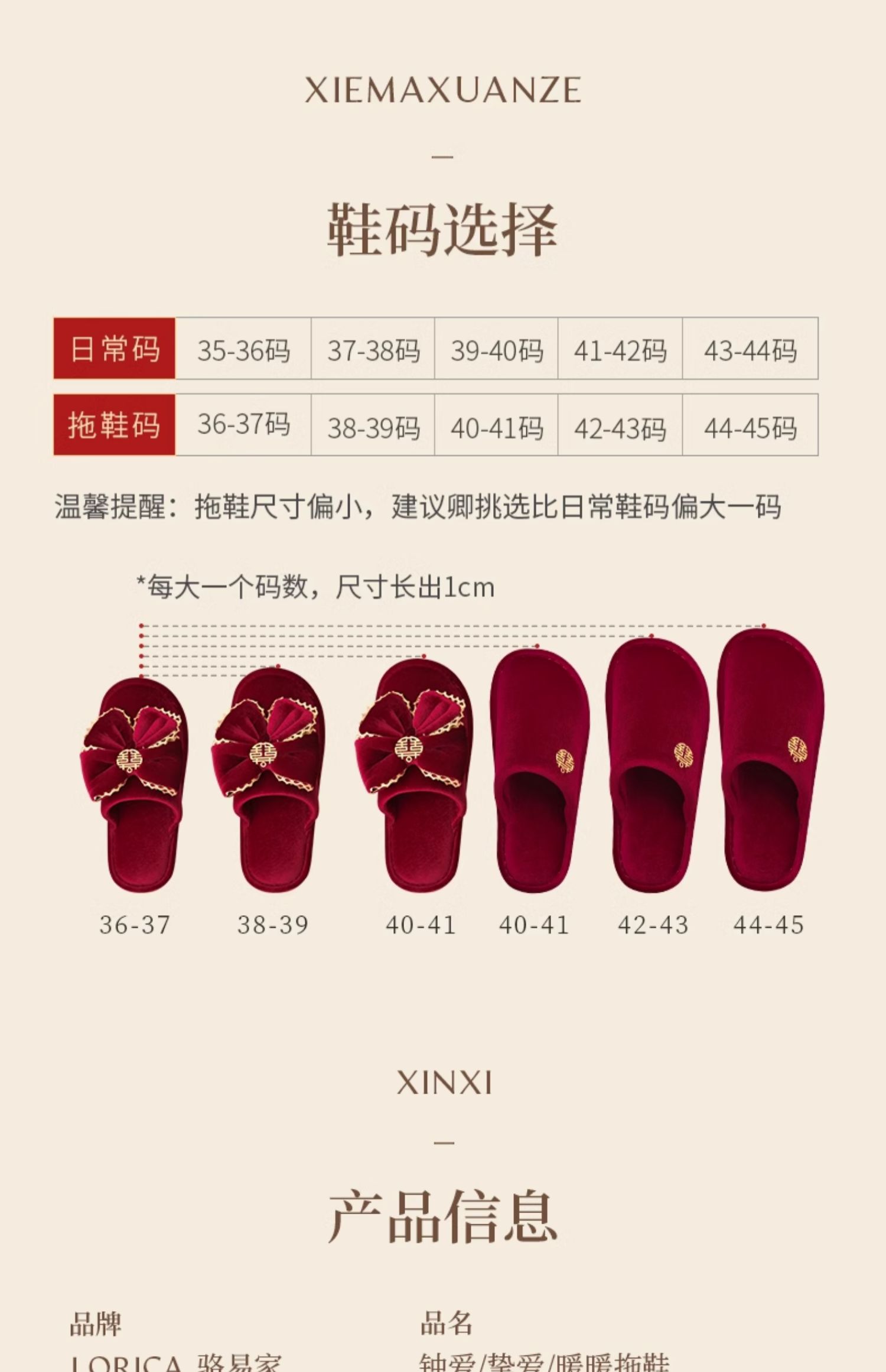 骆易家「结婚棉拖」秋冬拖鞋一对