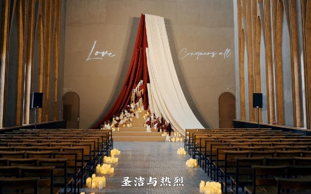 【黛余】紅白布幔教堂水晶 簡約大氣 圣潔浪漫