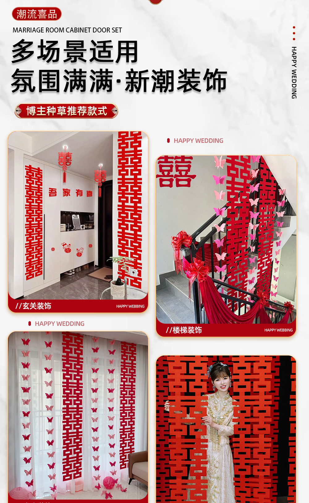 【别墅/室外用】结婚布置套装
