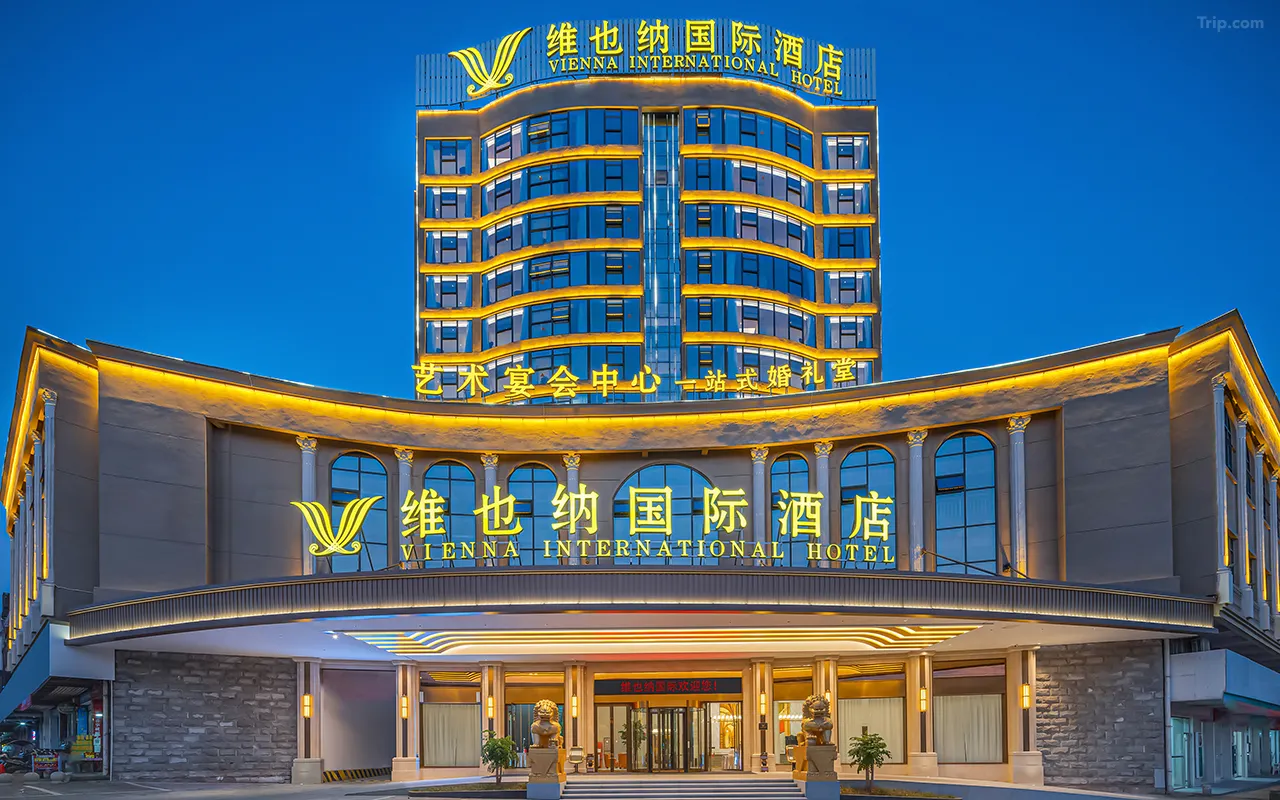 南丰县维也纳国际酒店宴会中心