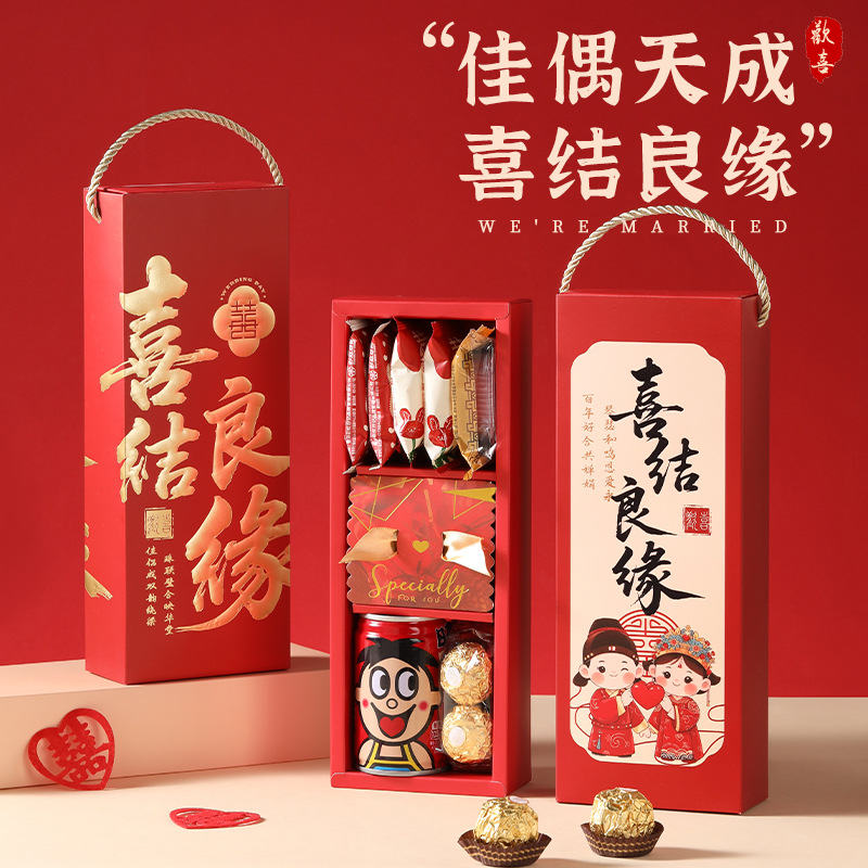 喜结良缘  喜糖+喜糖盒 套餐成品包好发货【不支持退换】