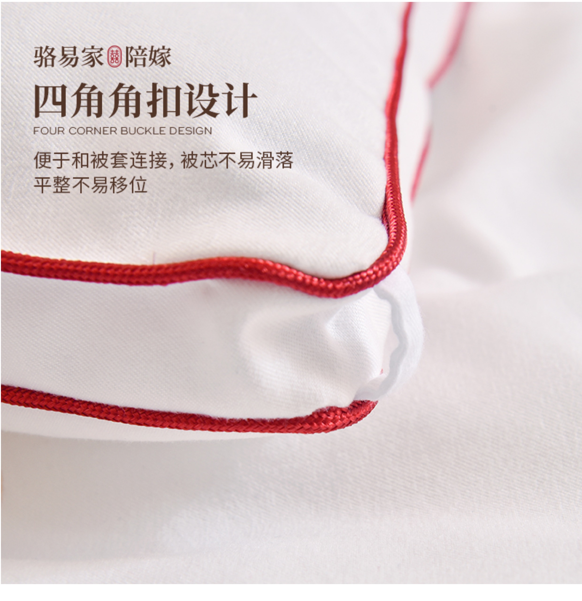 駱易家「合歡」被芯結(jié)婚春秋冬被加厚保暖純棉婚房被喜被大豆纖維
