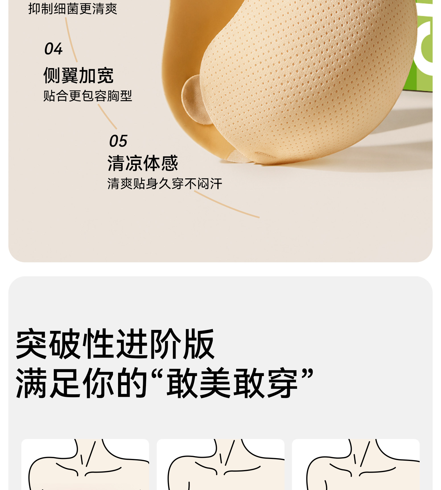 胸贴女婚纱用聚拢上托胸罩隐形无肩带内衣小胸显大硅胶乳贴