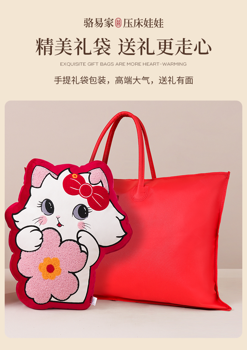 新婚抱枕福娃公仔