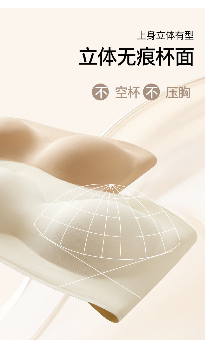 新娘隐形无肩带内衣  防滑聚拢无痕