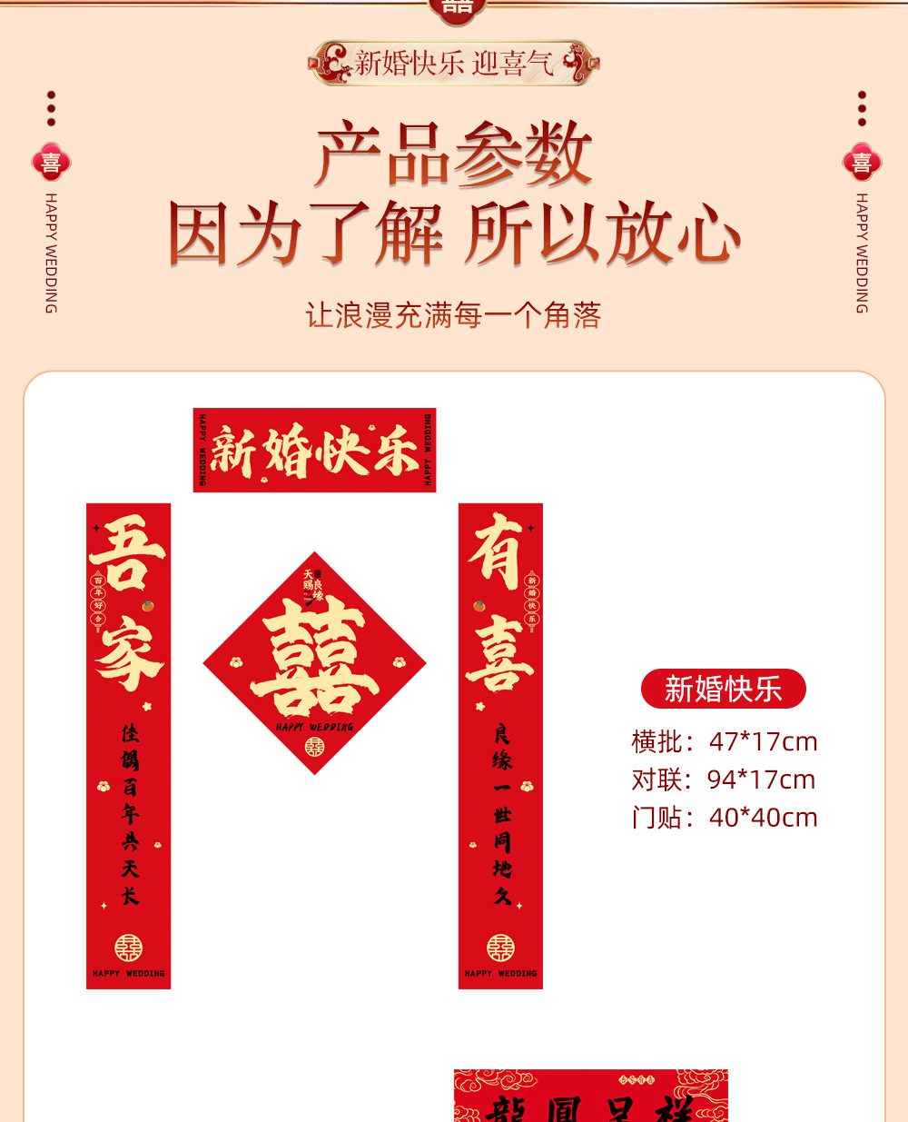 结婚新人入户门喜字对联贴送礼喜联贴结婚用磁吸对联婚房布置喜联
