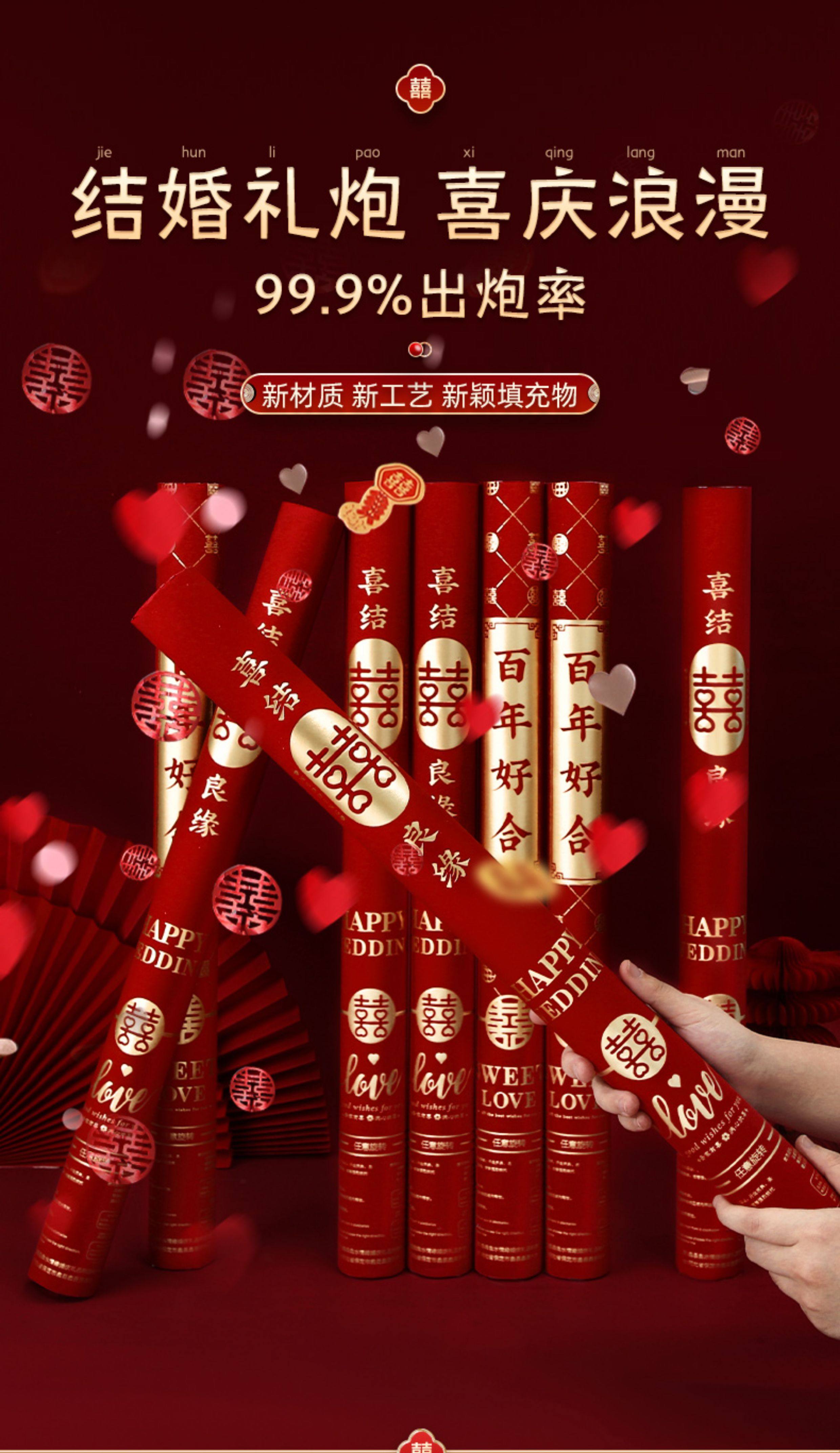 多巴胺礼炮  结婚喷花筒礼花筒