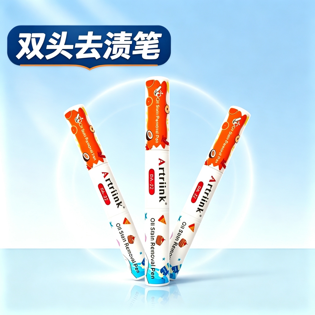 婚礼救急衣物去渍笔
