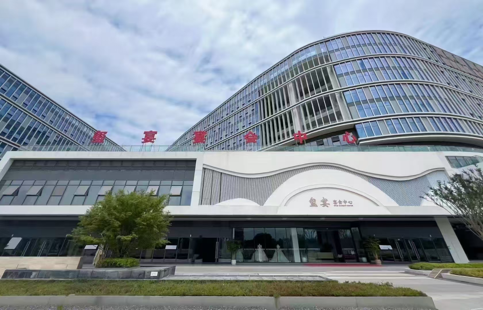 石盘玺宴宴会中心