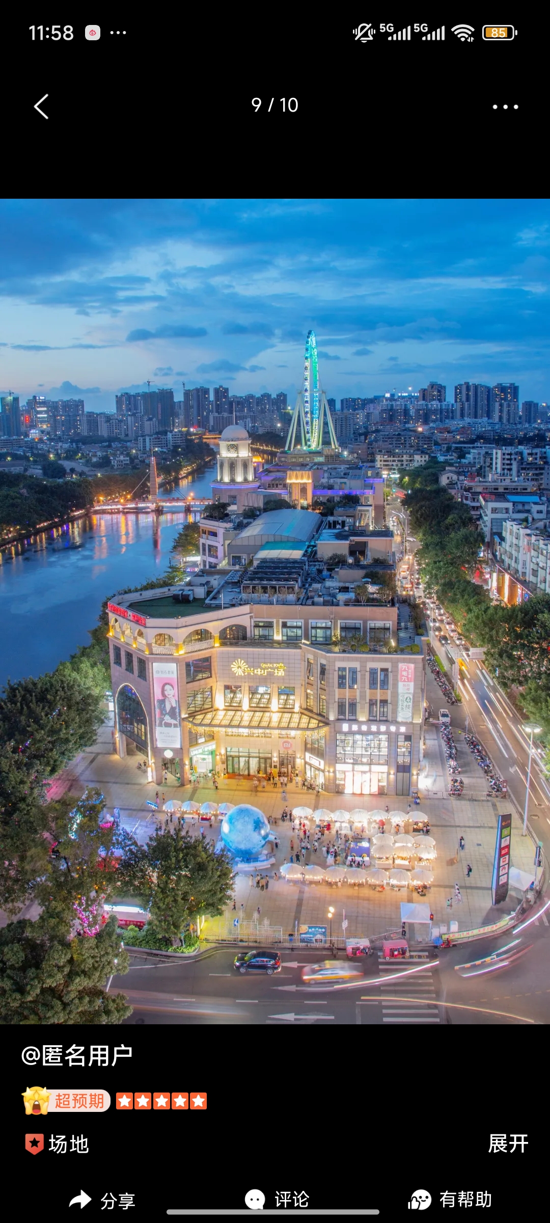 榮樂多酒家(兴中广场店)