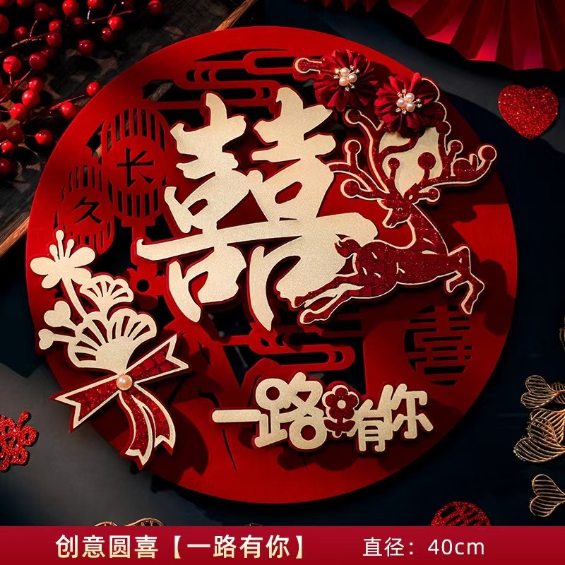 喜字贴婚房布置立体门贴结婚装饰专用囍