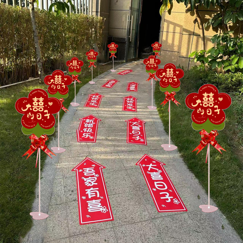 結(jié)婚路引指示牌婚慶迎賓引路裝飾用品
