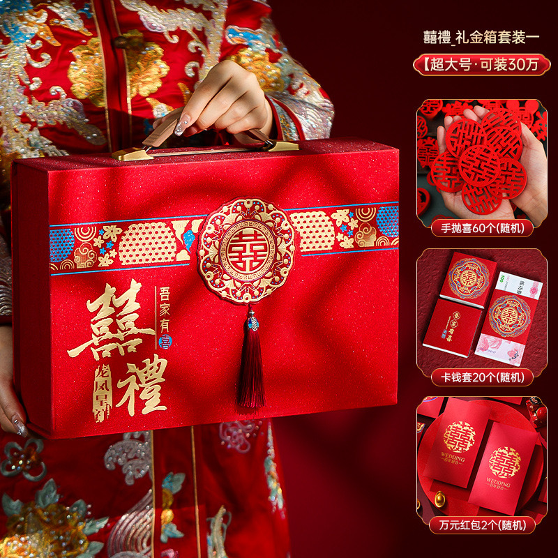高档礼金箱结婚订婚彩礼钱聘金盒子红包现金礼盒彩礼箱新娘嫁妆陪嫁