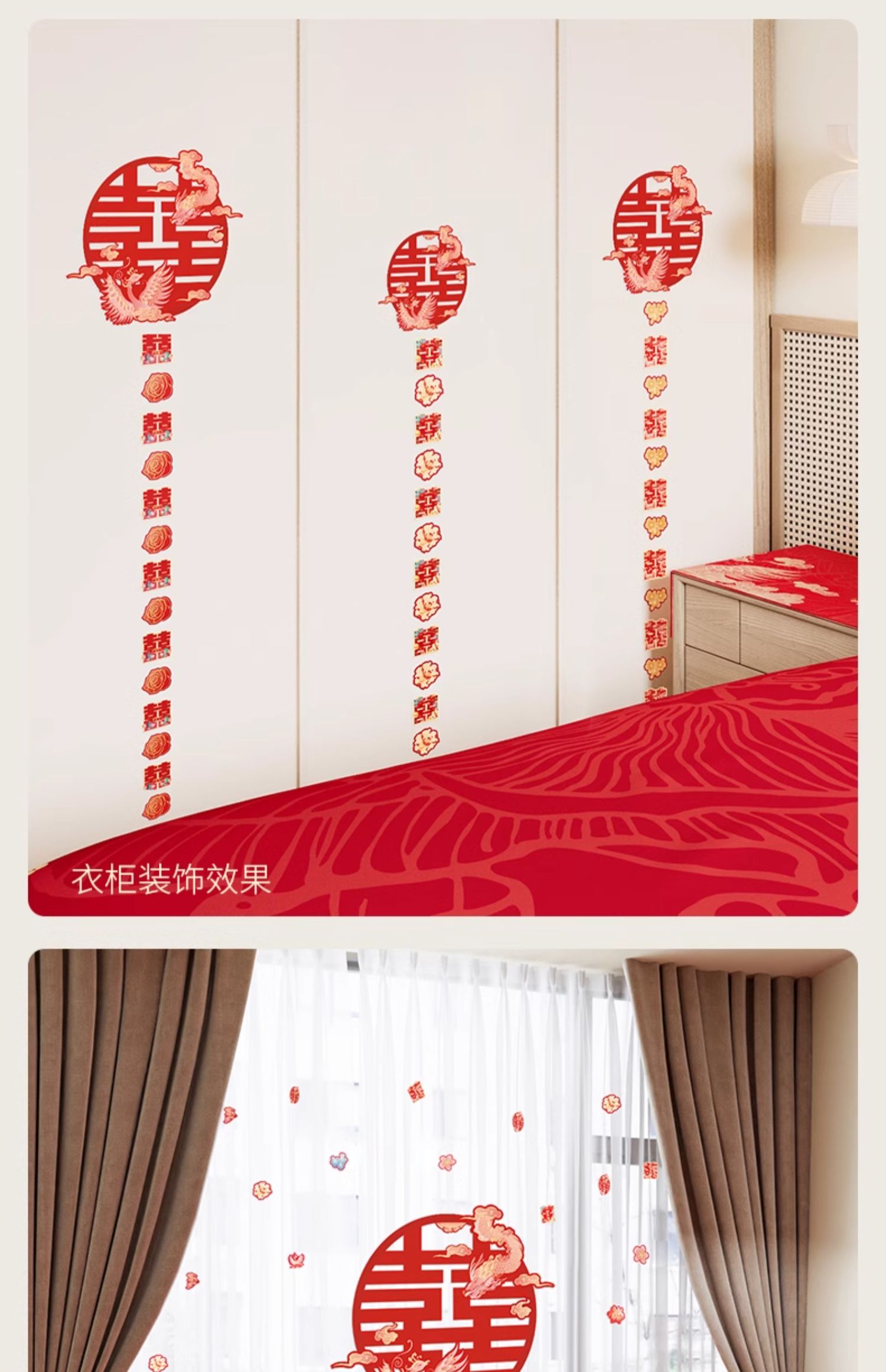 駱易家「國潮」手拋喜套裝結(jié)婚迷你小喜字