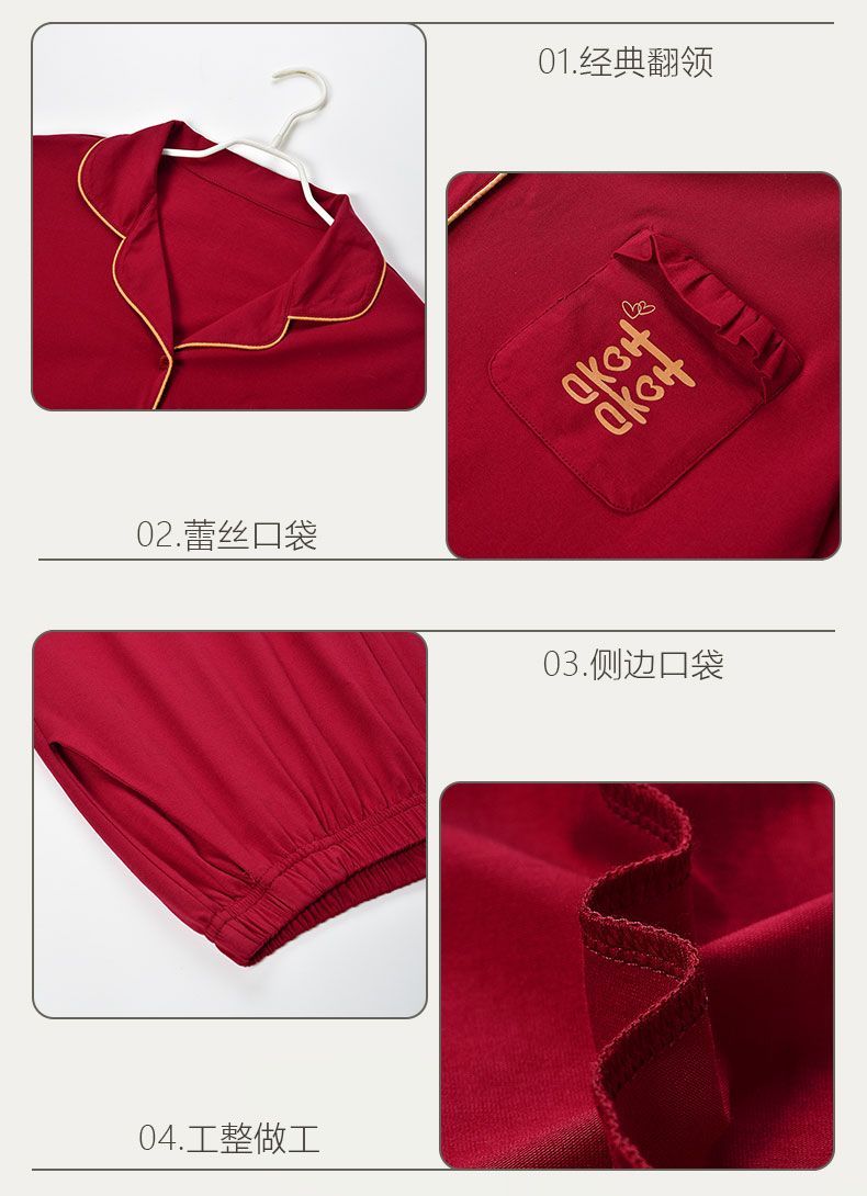 新婚春秋款纯棉情侣家居服