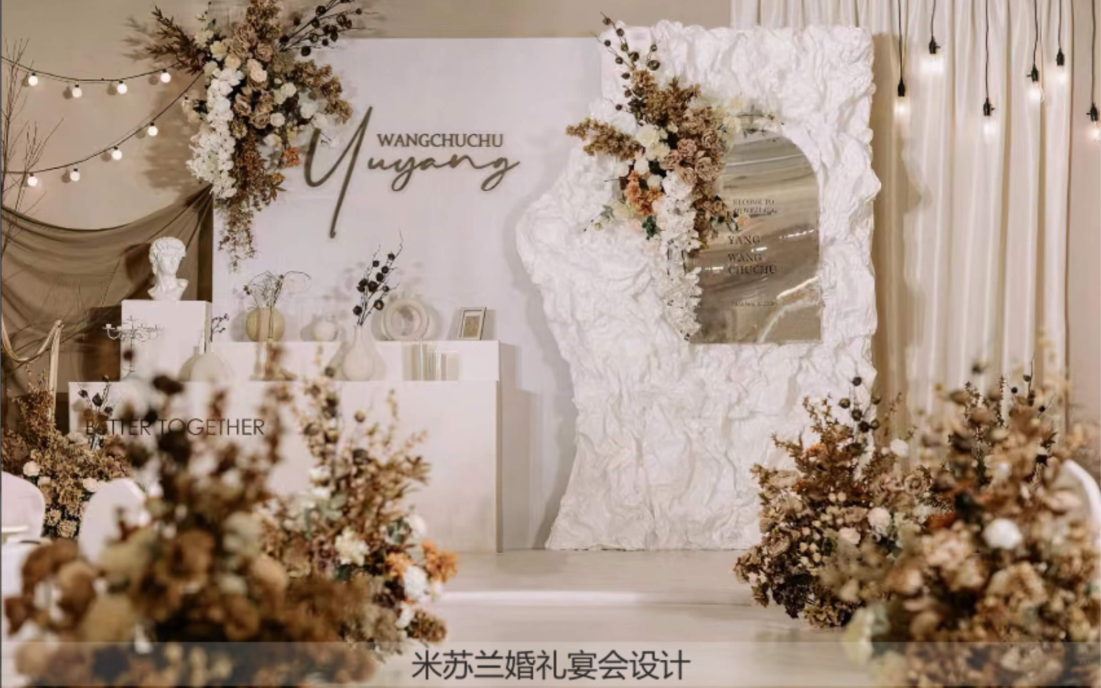 MSL-奶茶色侘寂风复古婚礼