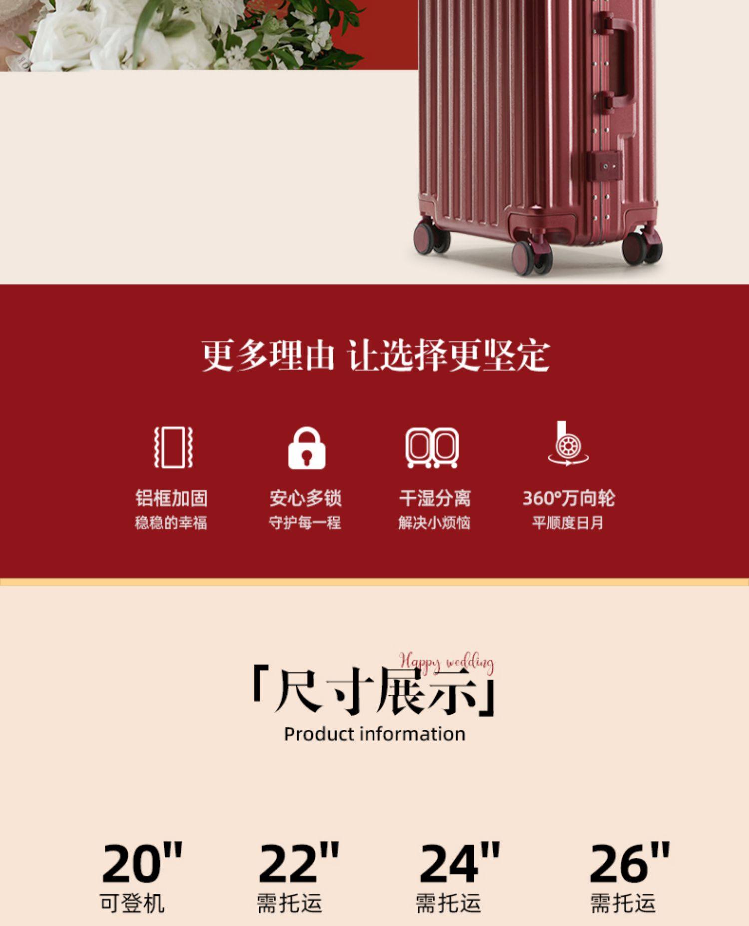 橡膠輪 紅色行李箱陪嫁箱新娘嫁妝 A08鋁框