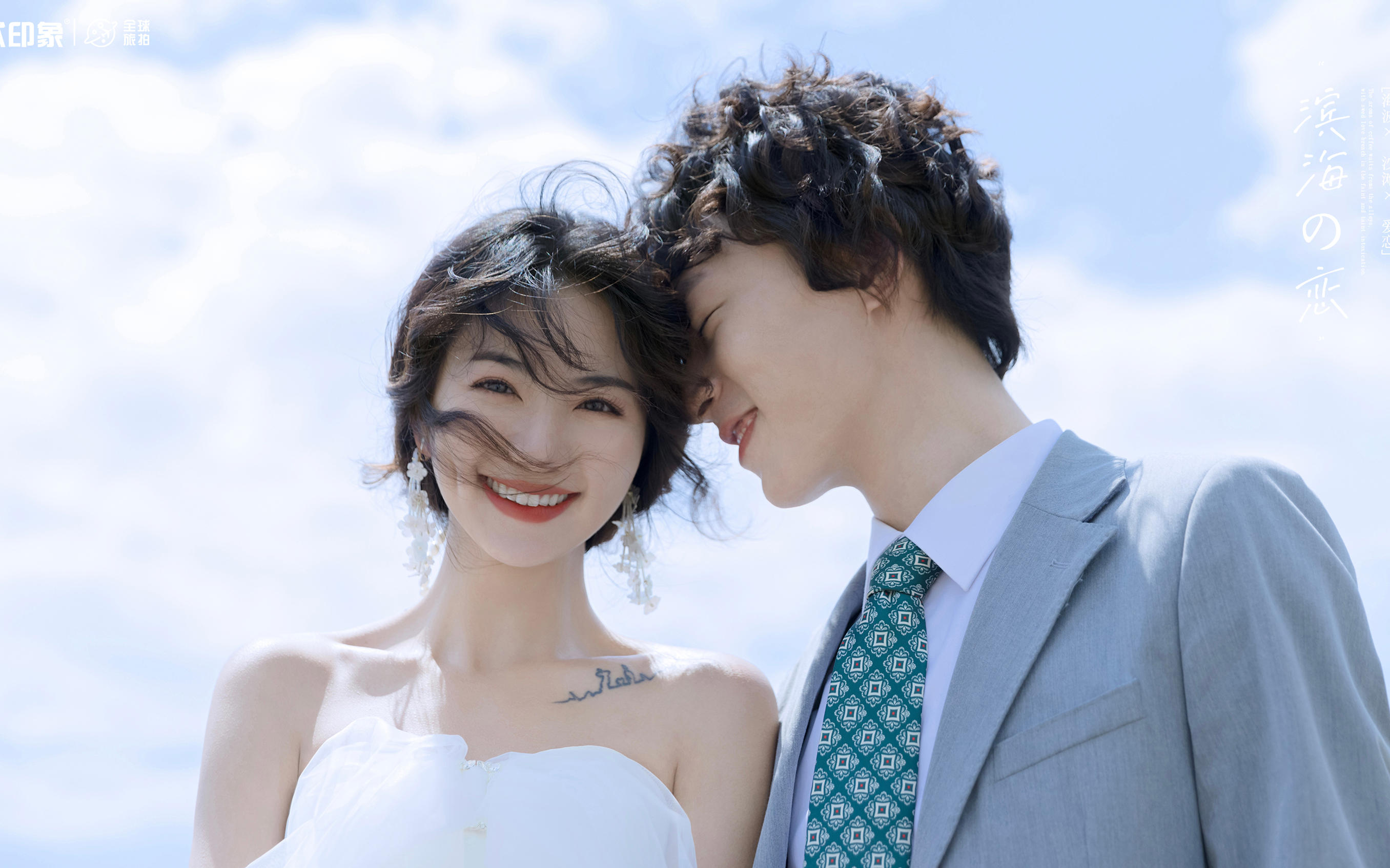 【法式印象】不小心打翻了银河✨仙气微美洱海婚纱照