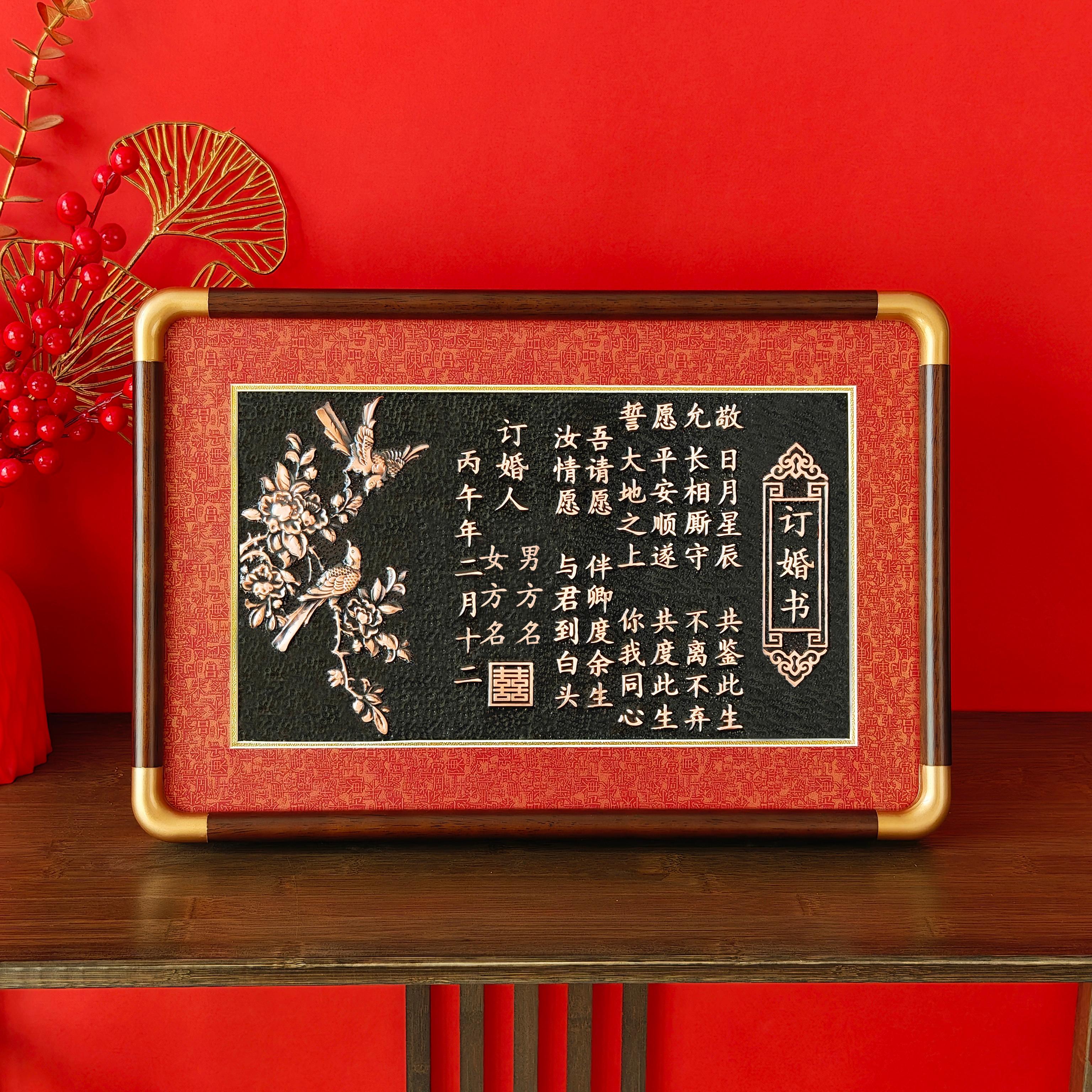 【支持定制】銅板婚書手工制作【定制商品不支持退換  3-15天發(fā)貨】