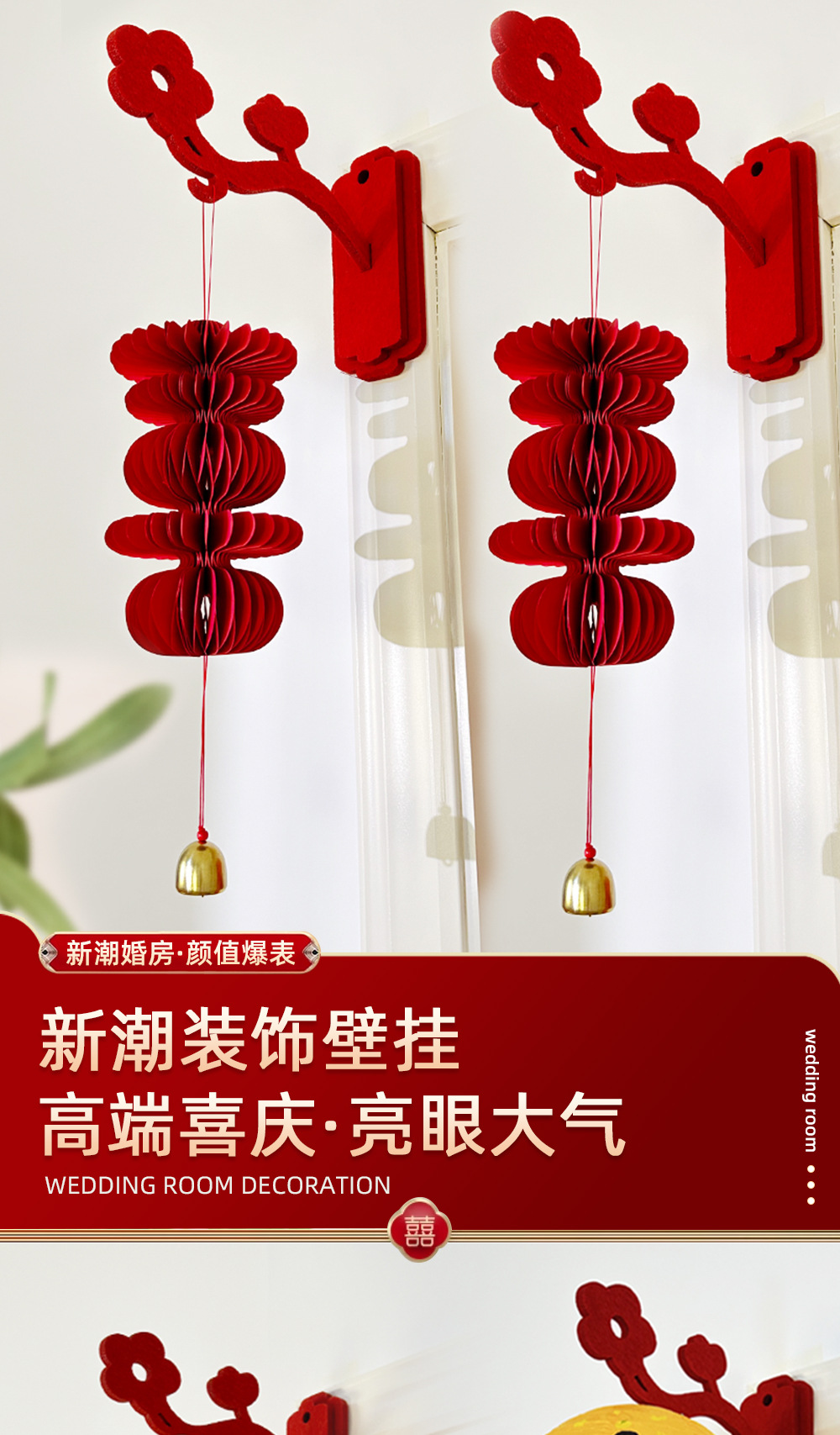 高级吊饰喜字灯笼挂件