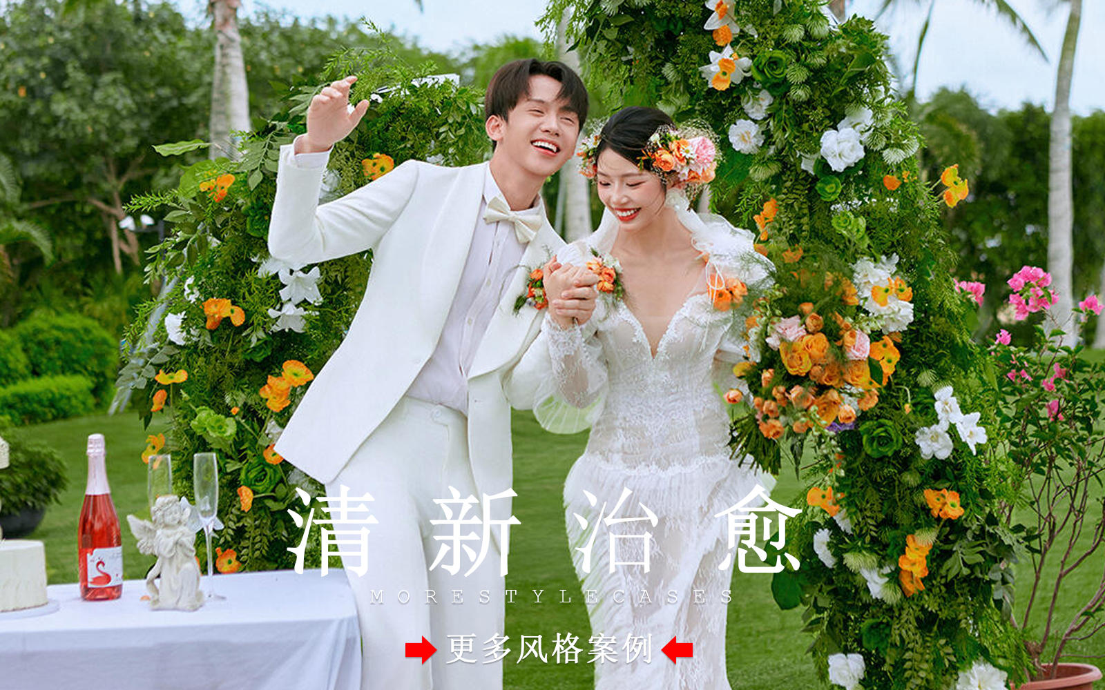 【皇后視覺】森系氧氣感丨滿滿儀式感的婚紗照