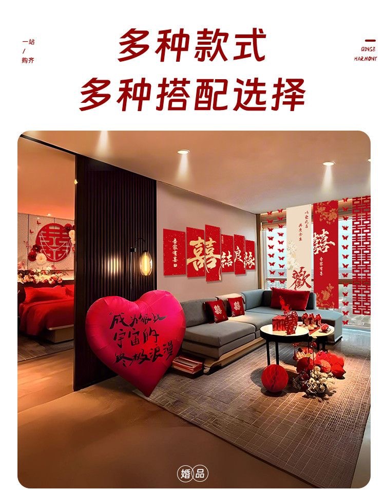 酒店专用婚房布置四件套