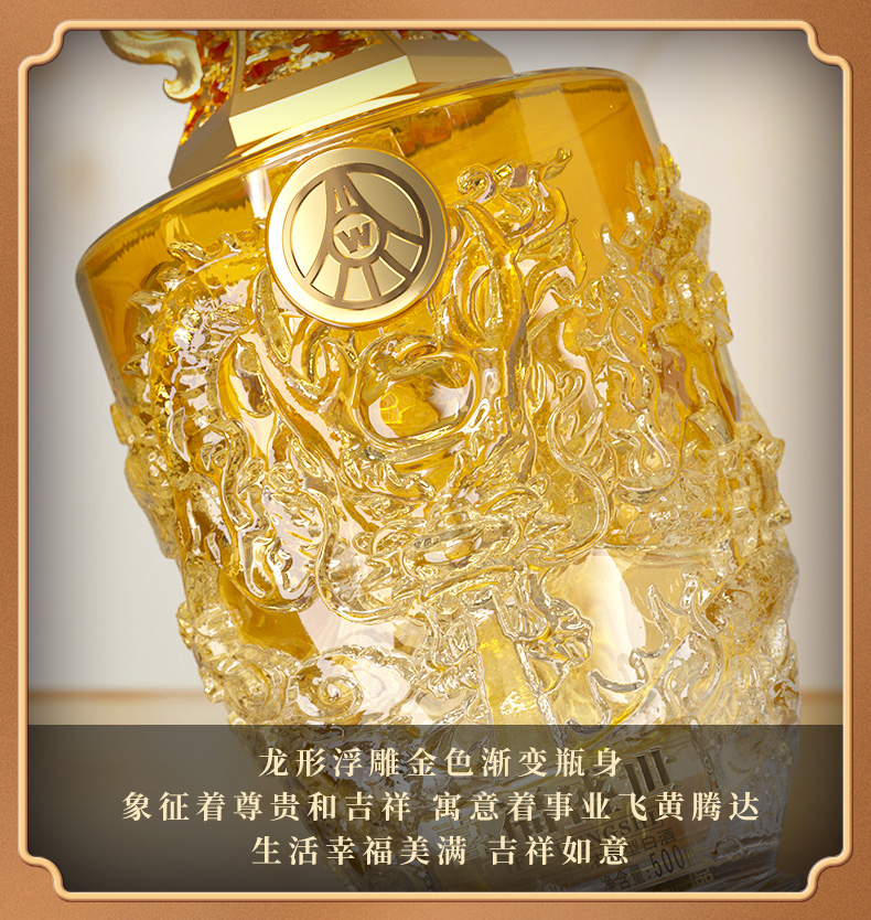 五粮液 喜福盛世祥泰52度浓香型
