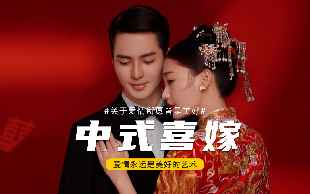 喜嫁風(fēng)婚紗照，美到犯規(guī)！