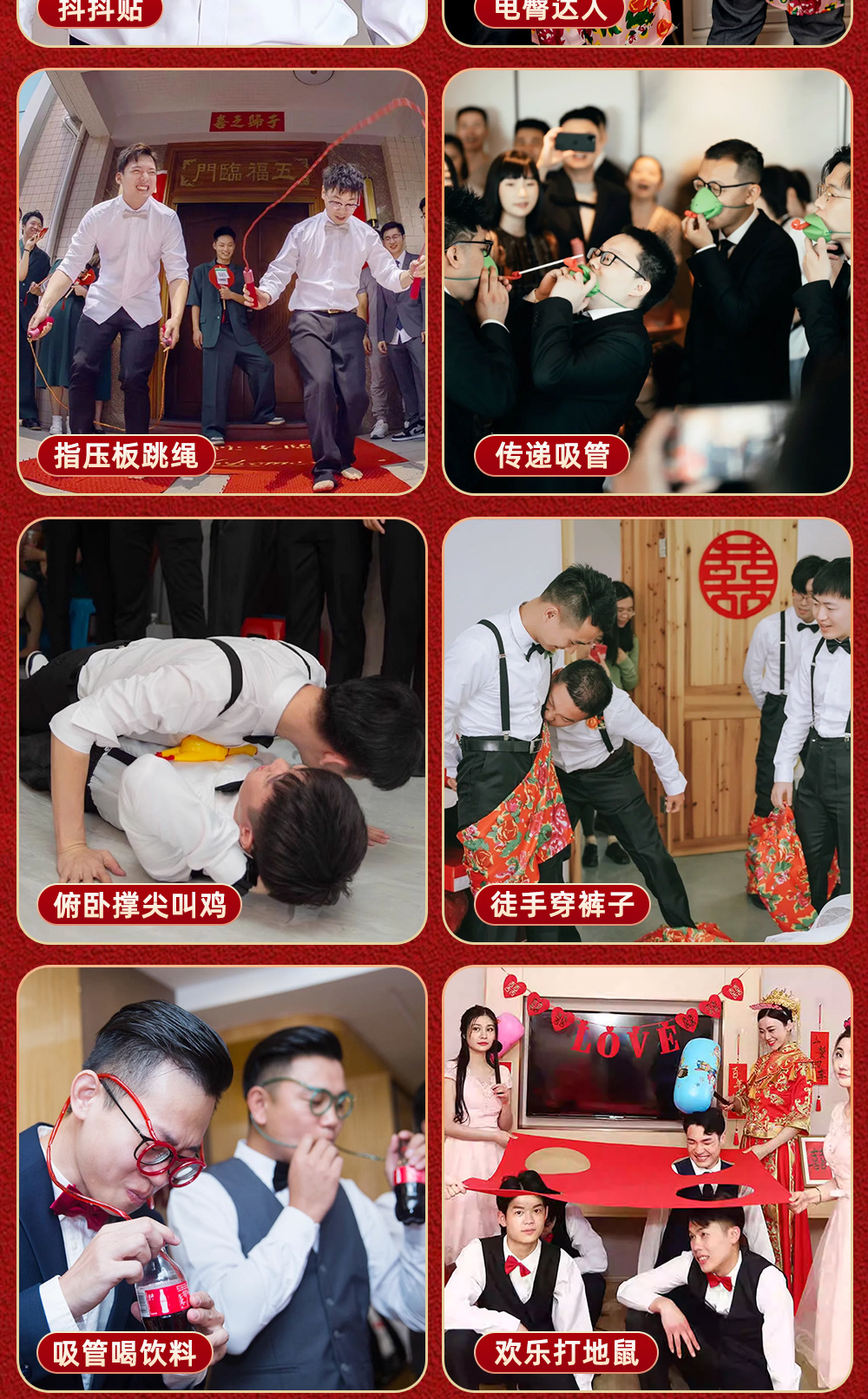 【文明接亲】结婚小游戏接亲道具堵门游戏