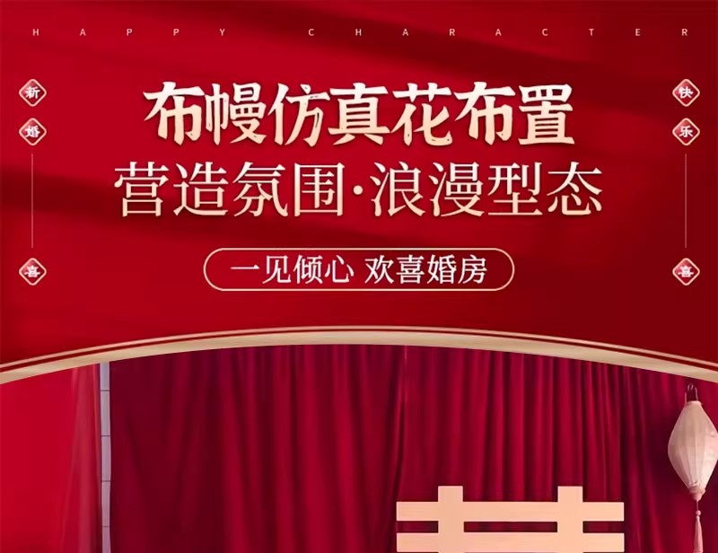 農(nóng)村庭院子自建房屋布幔