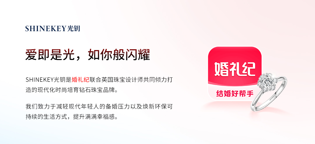 SHINEKEY 光钥 morningdew晨露 PT950钻戒 精选D色克拉钻