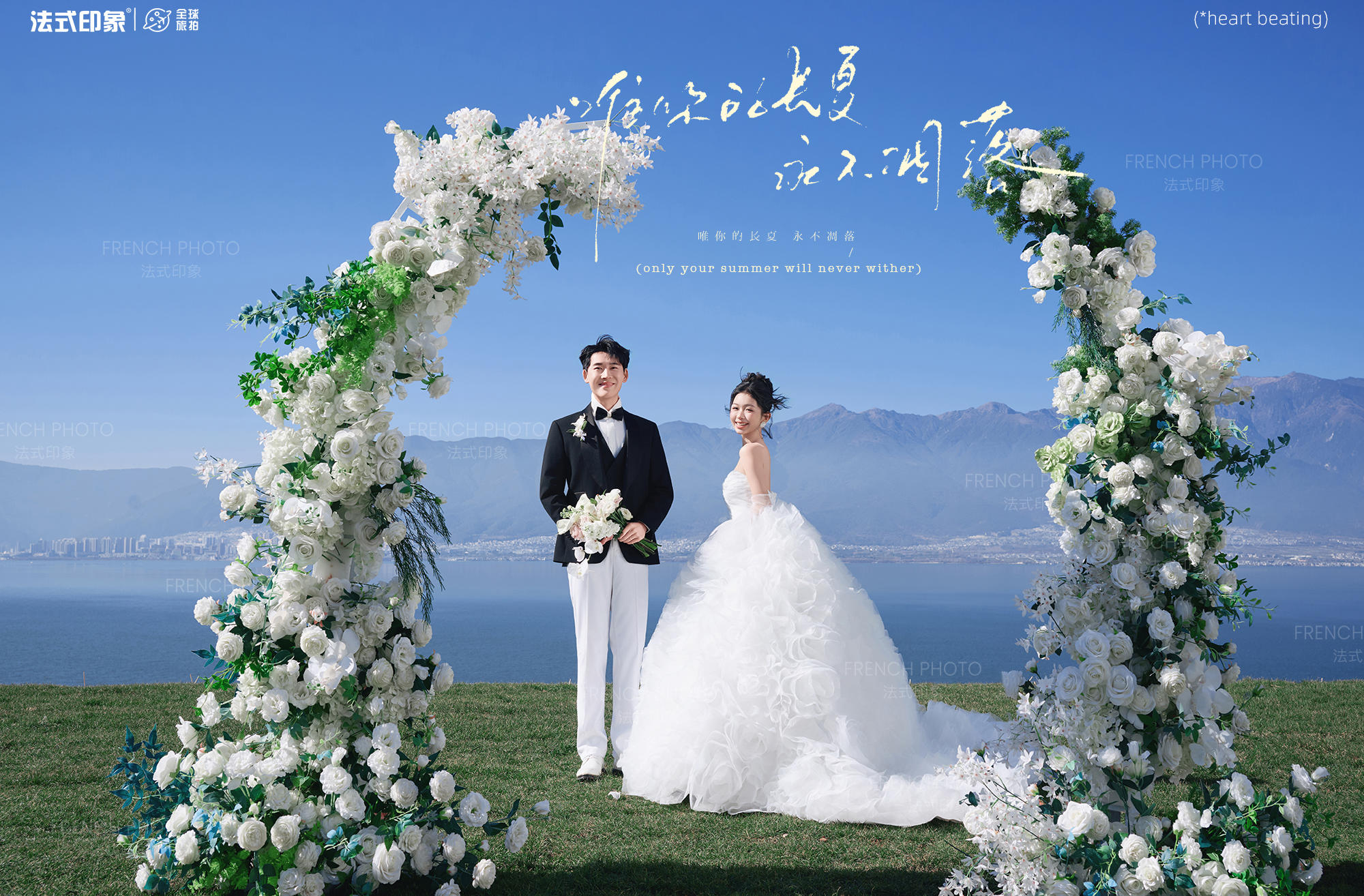 【法式印象】备婚新人请拍！仪式感99%的梦幻婚纱