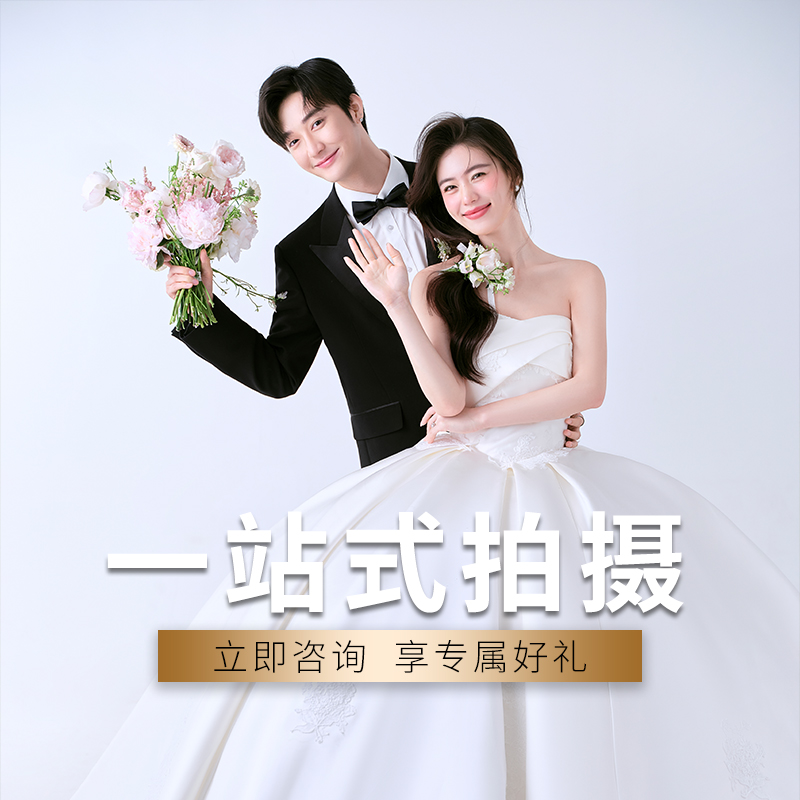 店长推荐《高性价比婚纱照》内外景双拍+服装任选