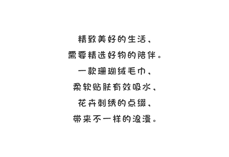 【1条】毛巾刺绣面巾珊瑚绒毛巾礼品擦手巾结婚用品