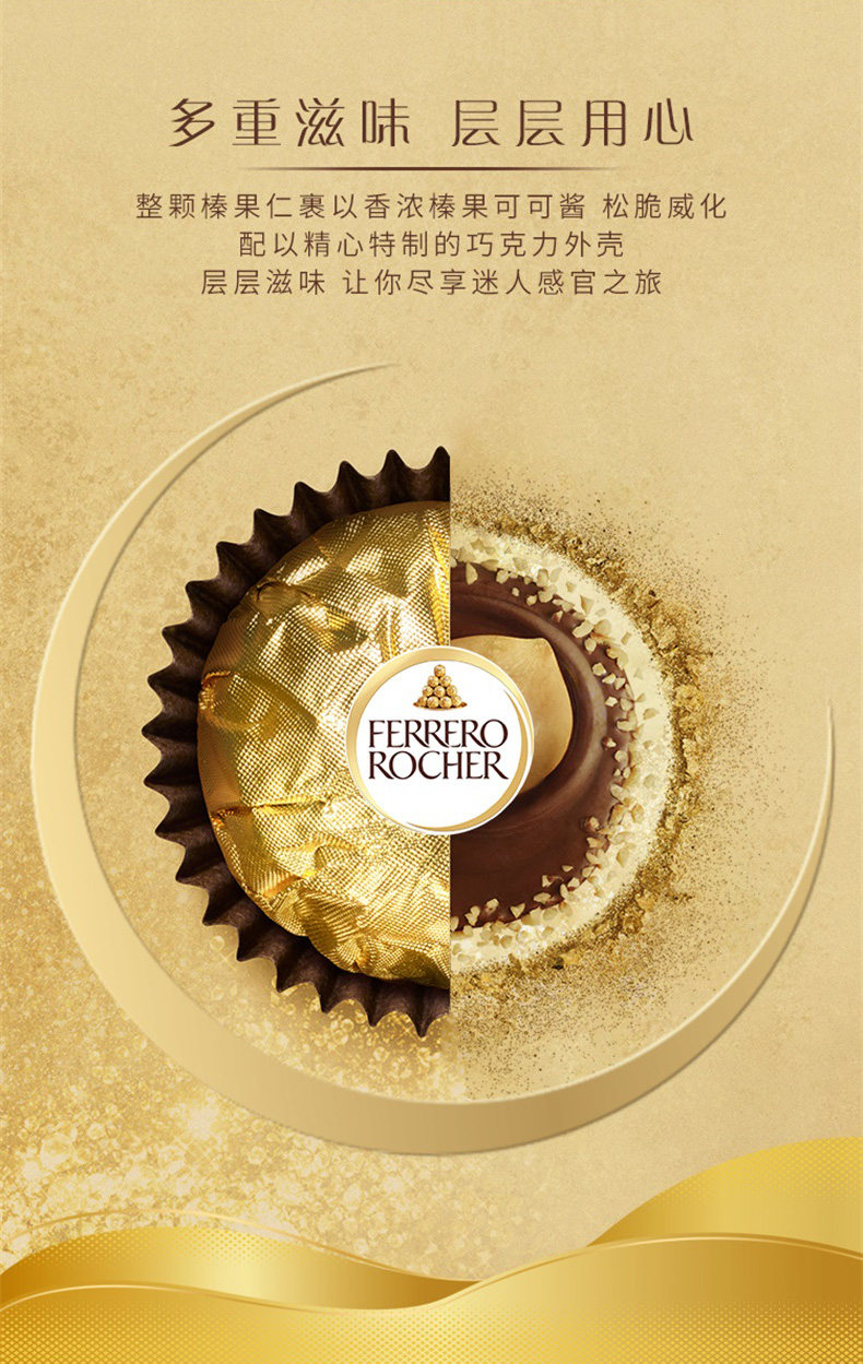 費(fèi)列羅t8巧克力榛果威化巧克力制品8粒心形禮盒零食禮物