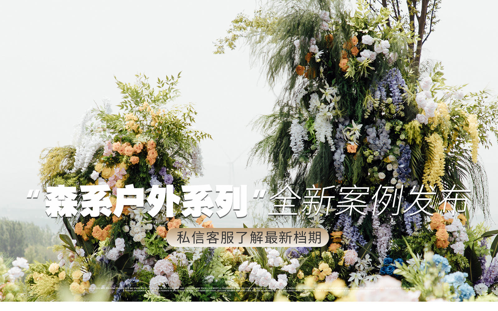 『諸城現(xiàn)場真實(shí)案例』廬山戶外