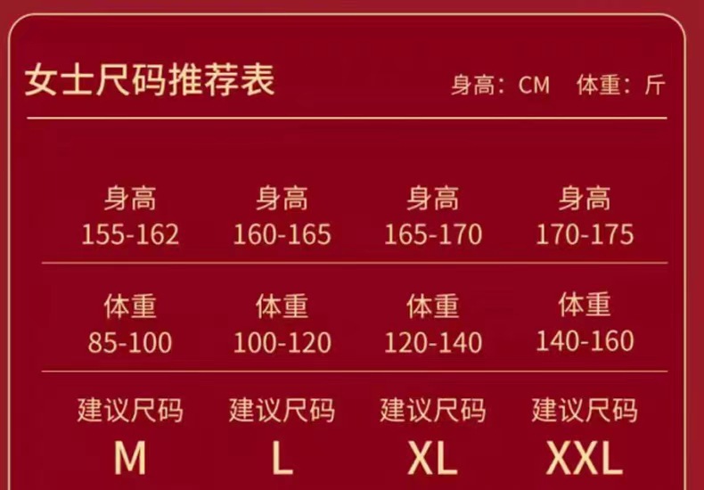 冰丝喜庆红色春秋款睡衣