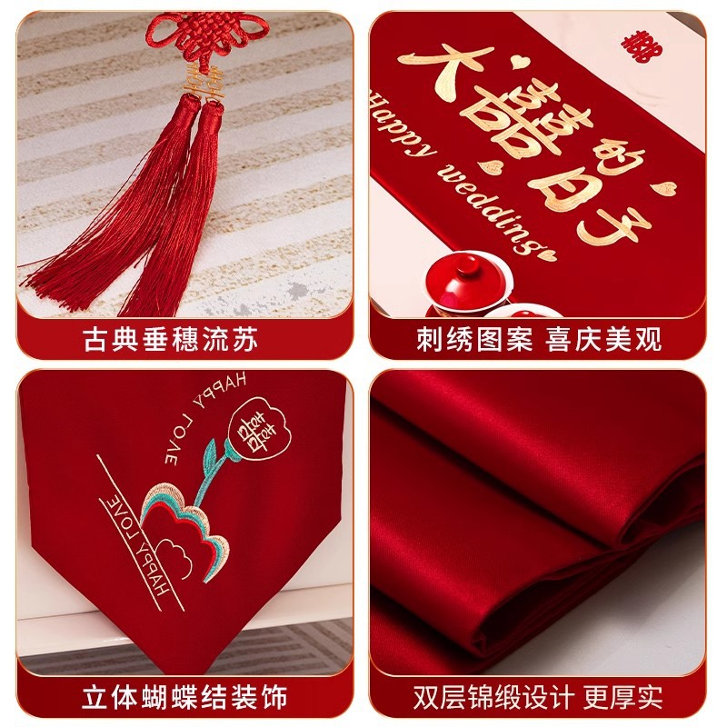 桌旗新中式喜字刺绣桌旗红色茶几桌布婚房布置装饰