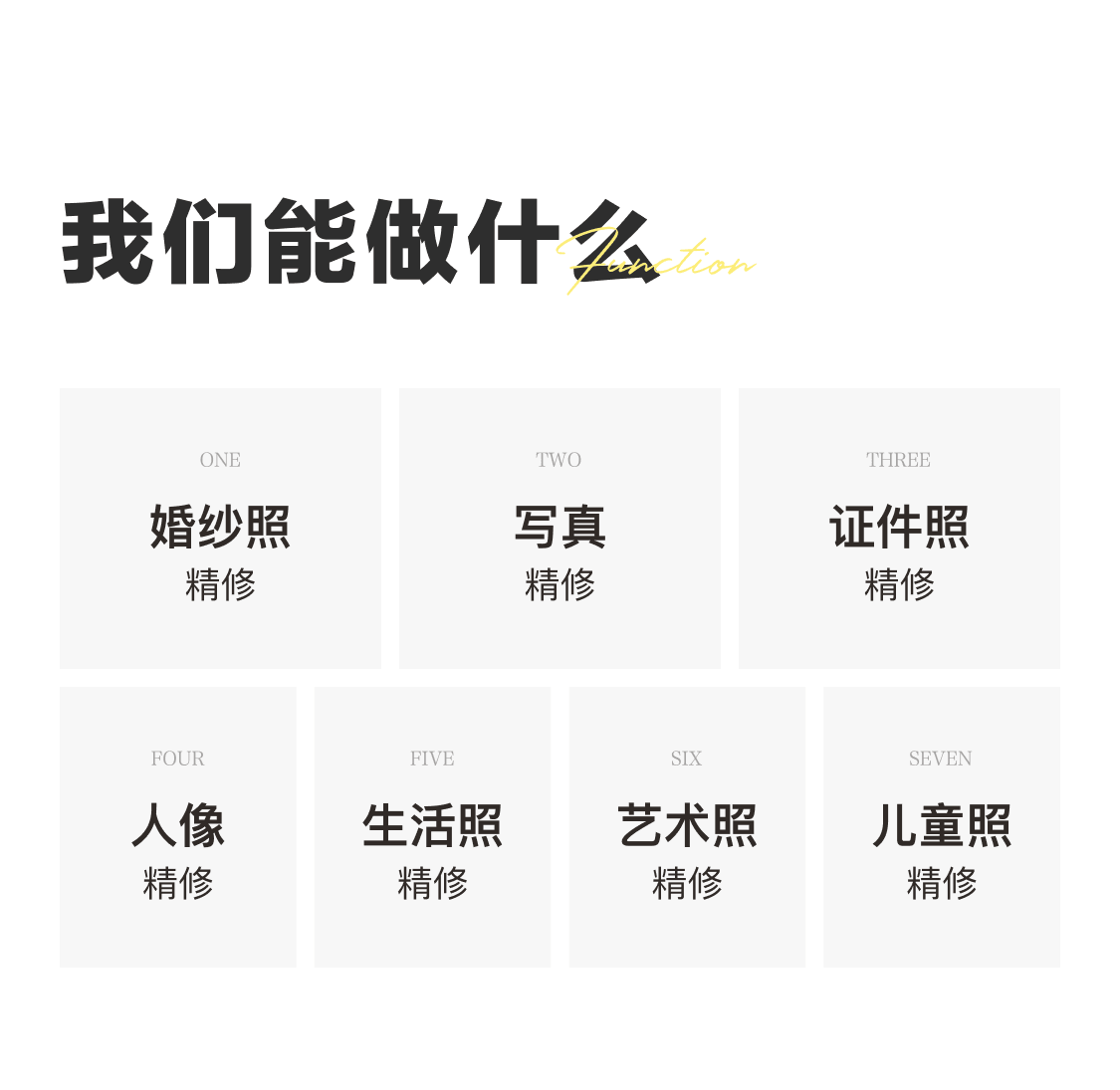 人工修图