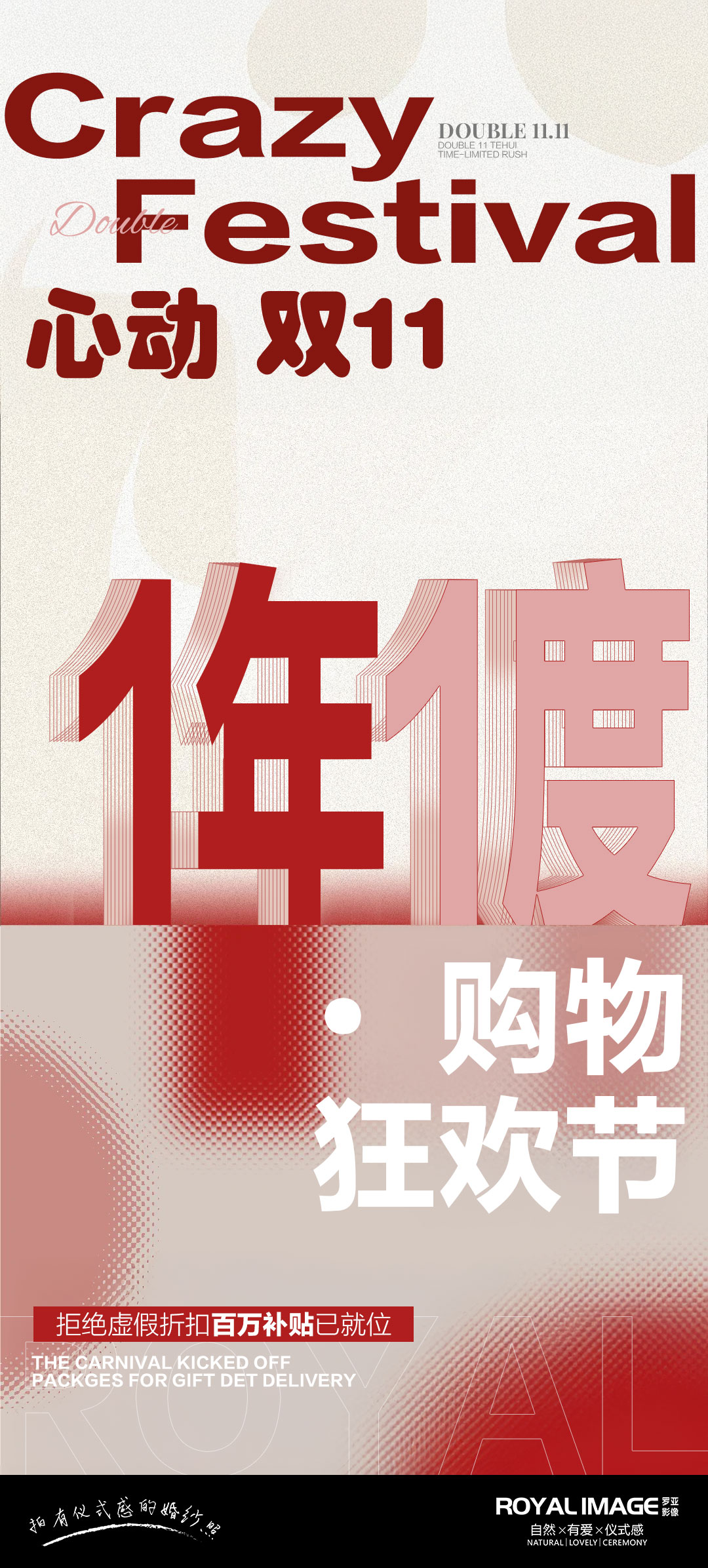 ♡双十一新品预售♡人气特惠 婚纱照+一价全包  