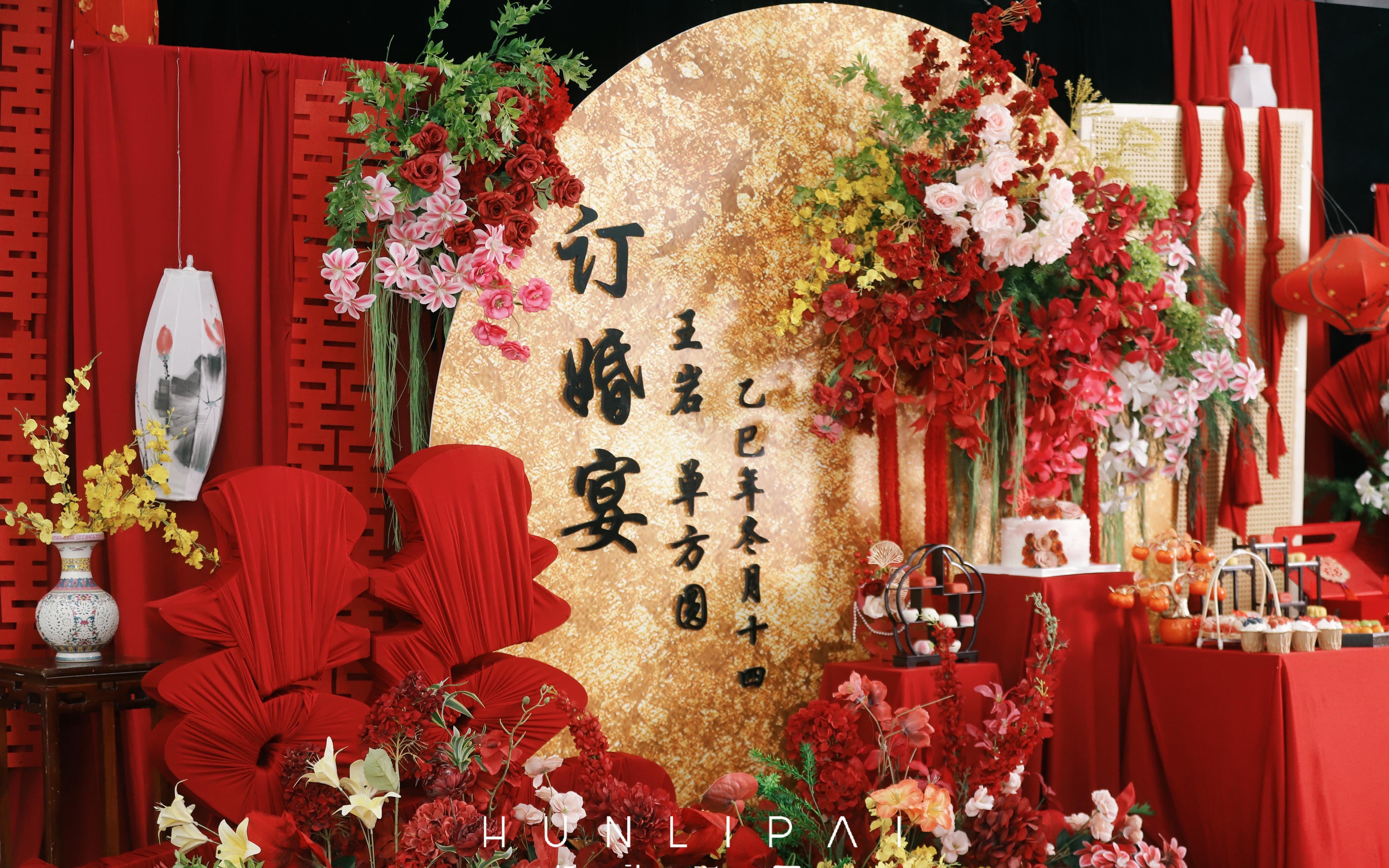 婚礼派·π富贵感满满的新中式订婚宴