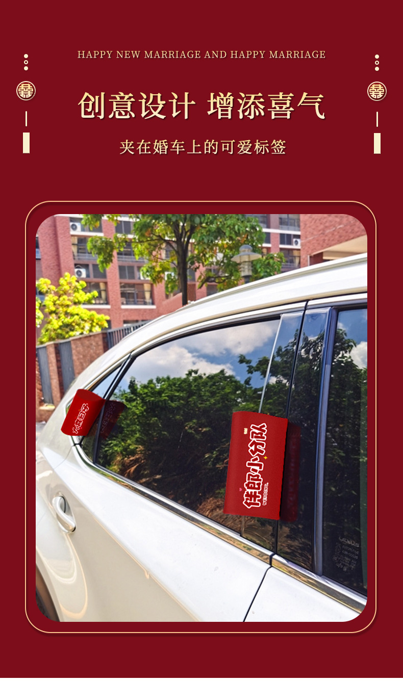 【婚车尾标】接亲迎亲婚车装饰车贴车尾贴婚礼