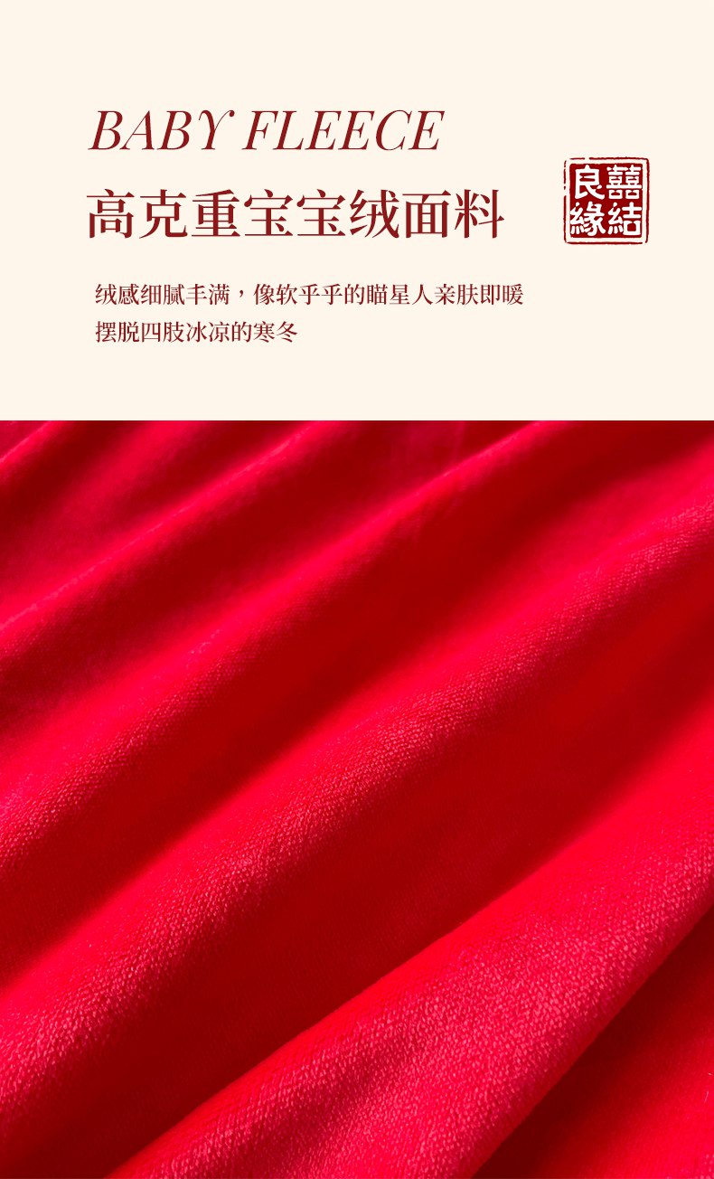 新款结婚高克重全工艺牛奶绒宝宝绒刺绣婚庆四件套