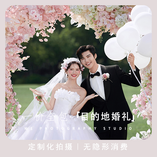 【婚前影像】人气热推目的地婚礼