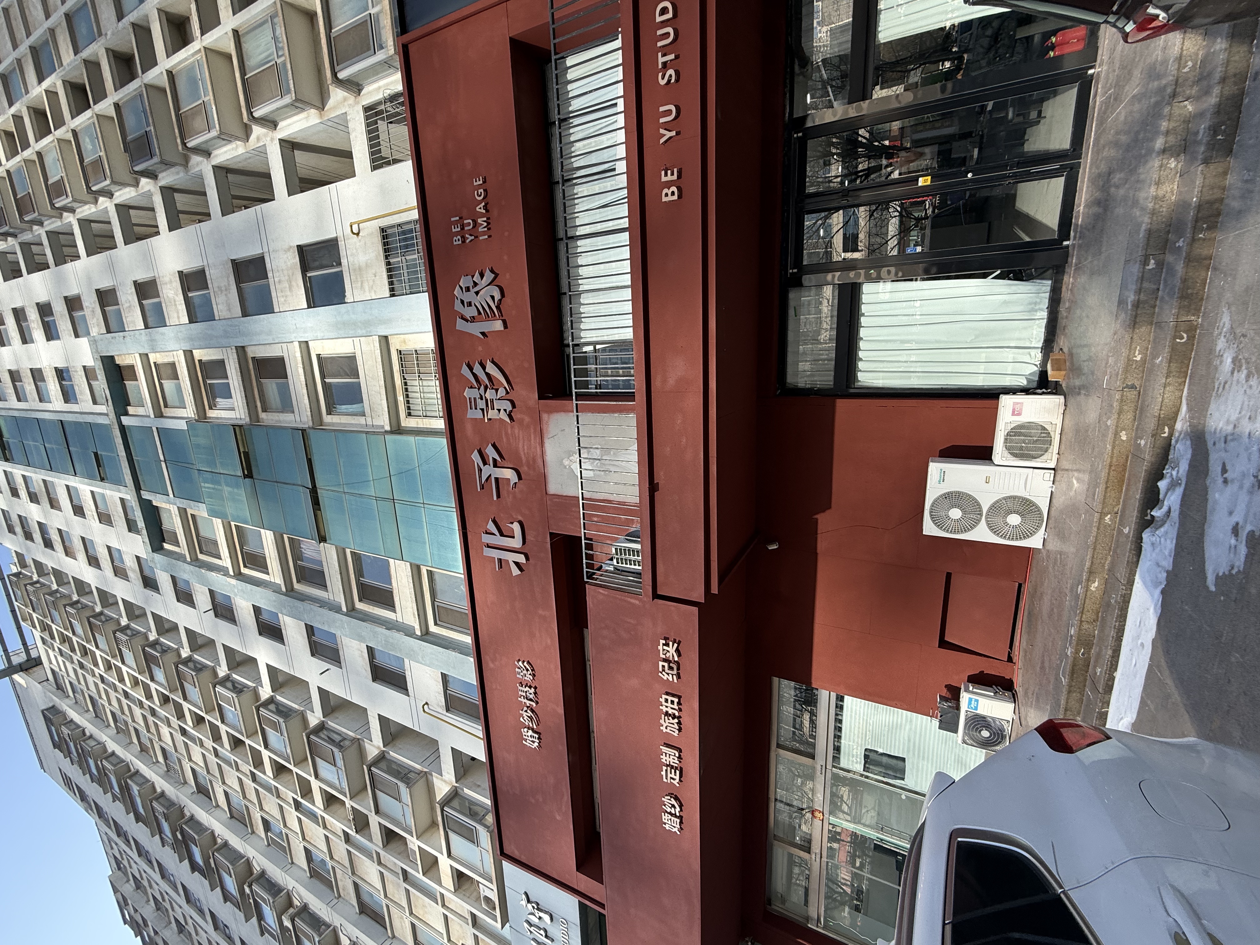 日照北予影像工作室(海曲路店)