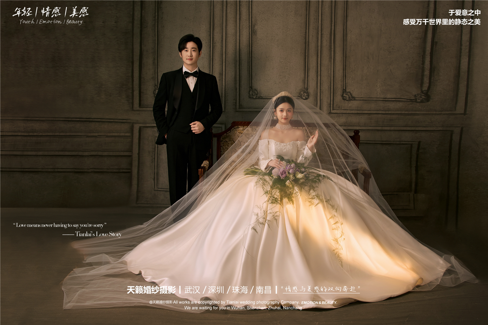 我承認心動啦！很難抵抗光影主紗婚紗照