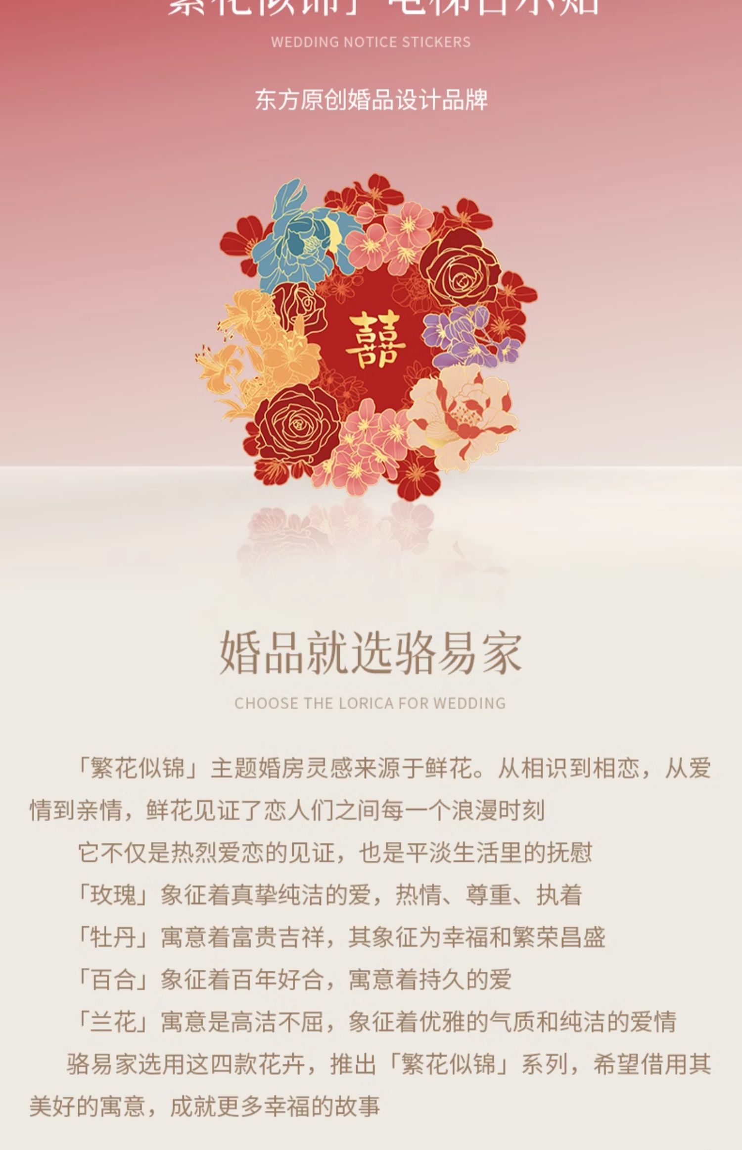 接親電梯告示貼套裝結(jié)婚用品